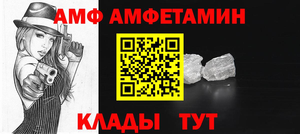 Амфетамин 98%  Вход с VPN  АМФ  Новоалександровск 