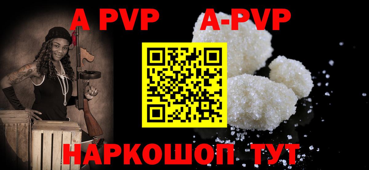 Alfa_PVP Соль  Вход с VPN  A PVP  Альфа ПВП Соль  Новоалександровск  APVP крисы CK 