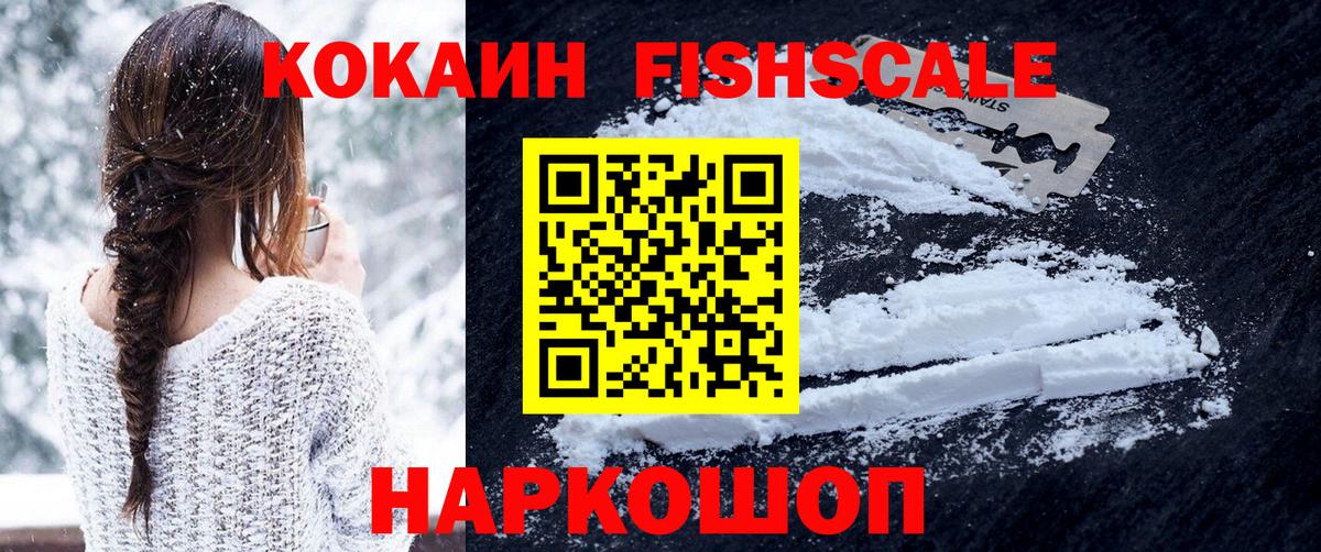 COCAIN VHQ Новоалександровск