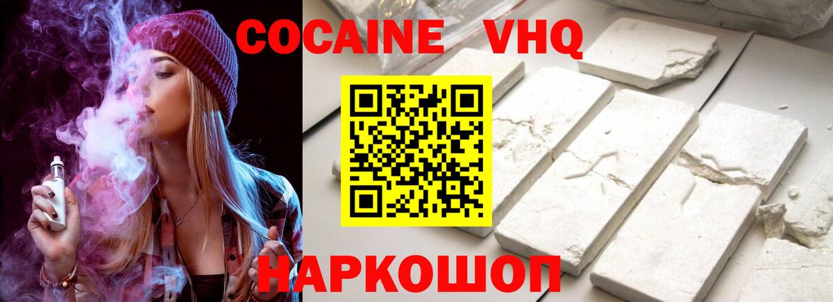 COCAIN Колумбийский  Вход с VPN  Новоалександровск  COCAIN  Cocaine 97% 