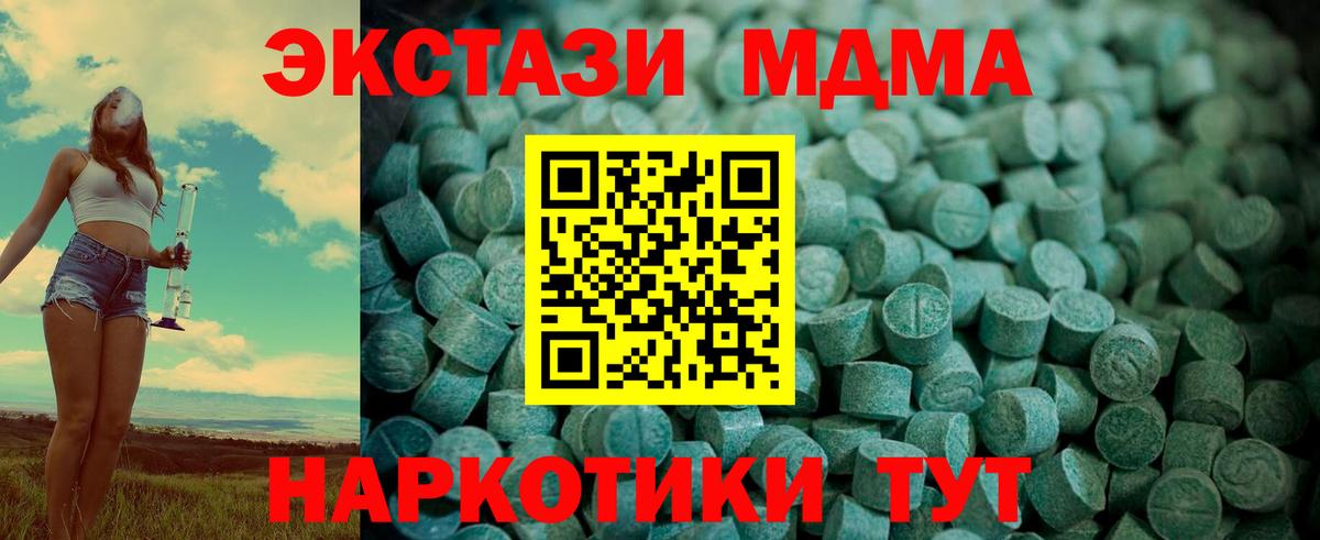 Экстази DUBAI  Экстази  Ecstasy VHQ  Новоалександровск  Вход с VPN 