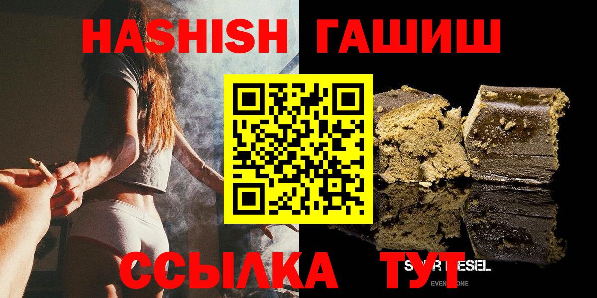 что такое   ГАШ убойный  Гашиш гарик  Вход с VPN  Новоалександровск 