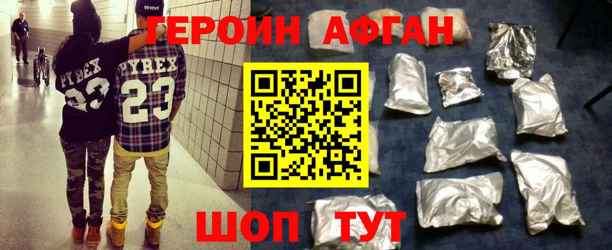 Героин белый  Вход с VPN  ГЕРОИН  Новоалександровск 