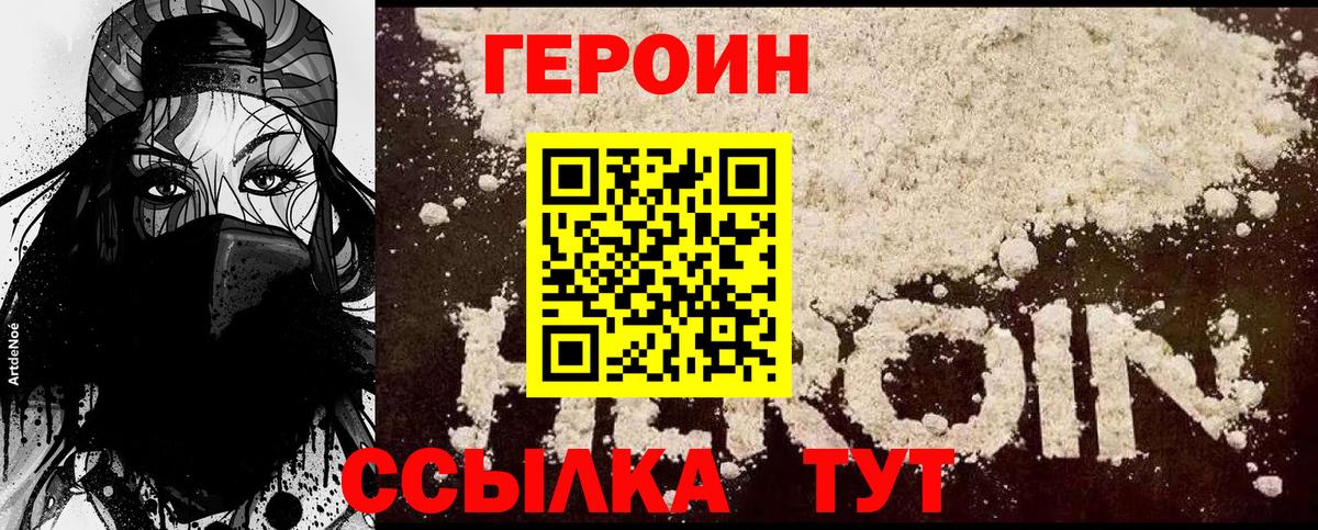 ГЕРОИН афганец Новоалександровск