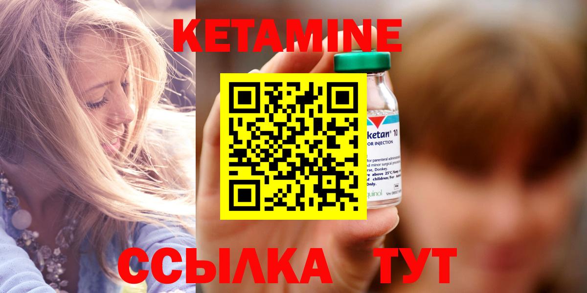 Новоалександровск  КЕТАМИН ketamine  Кетамин VHQ  это состав  Вход с VPN 