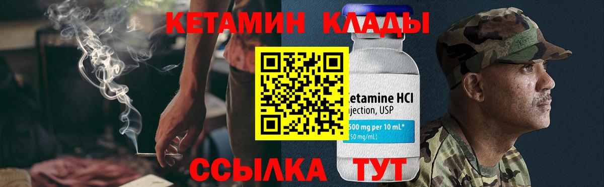 КЕТАМИН ketamine Новоалександровск