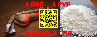 стафф Сланцы
