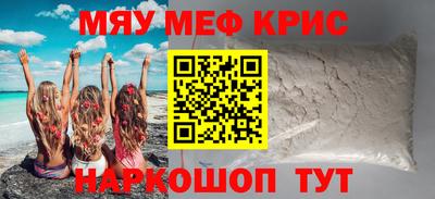 мдма Славянск-на-Кубани