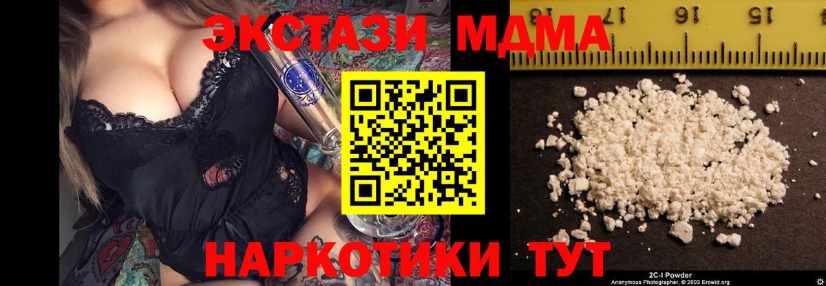 МДМА кристаллы Новоалександровск