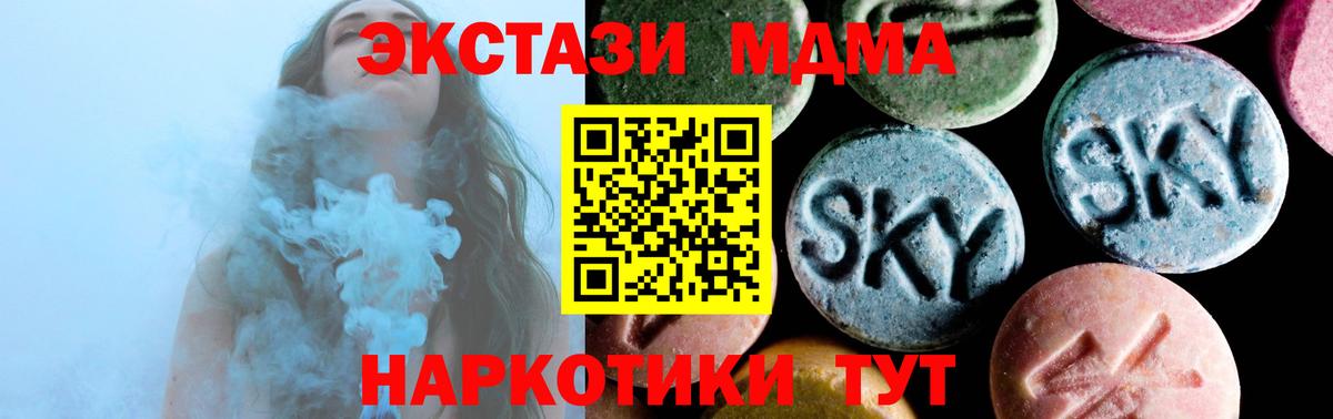 MDMA молли  MDMA crystal  Вход с VPN  Новоалександровск 
