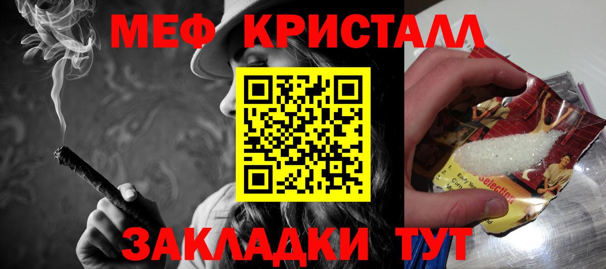 МЕФ mephedrone  Меф  МЕФ 4 MMC  Новоалександровск  Вход с VPN 