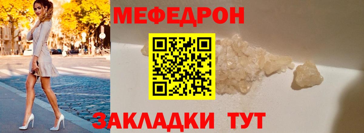 Меф кристаллы Новоалександровск