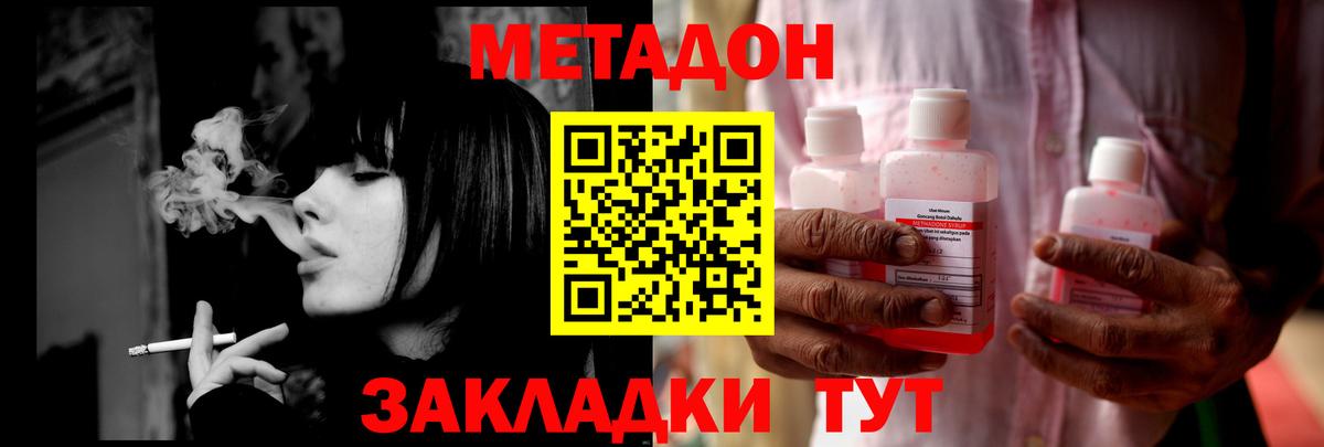 hydra рабочий сайт  МЕТАДОН VHQ  Вход с VPN  МЕТАДОН мёд  Новоалександровск 