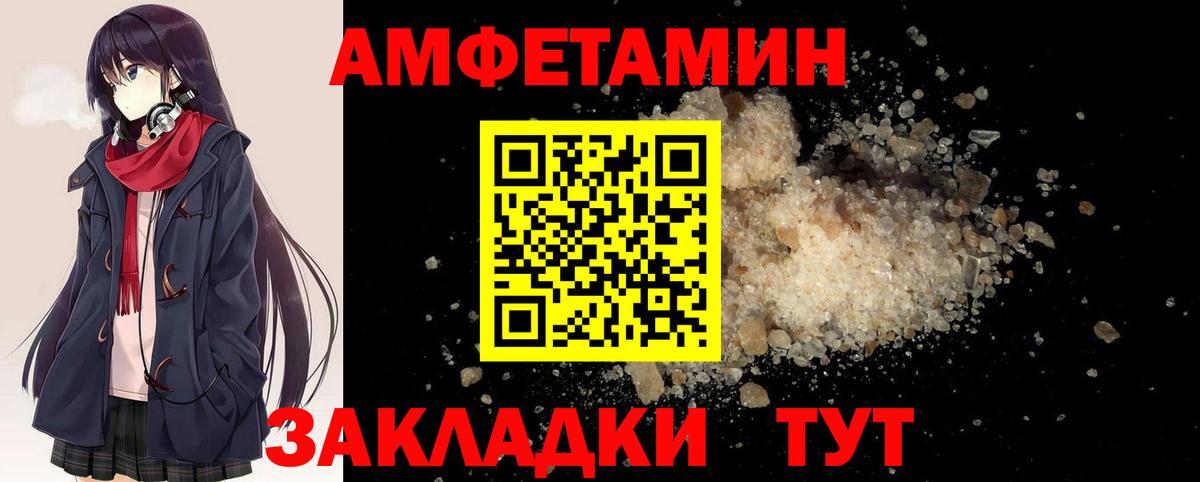 Новоалександровск  МЕТАМФЕТАМИН мет  Метамфетамин  Вход с VPN 