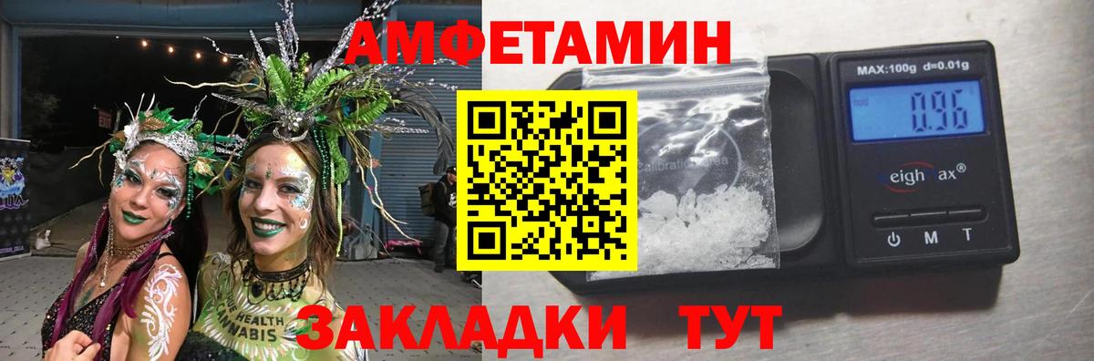 МЕТАМФЕТАМИН пудра Новоалександровск