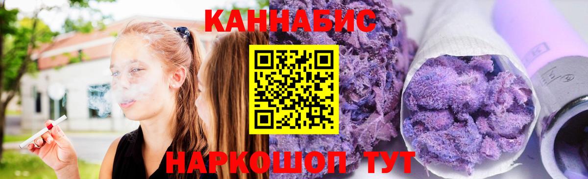 Новоалександровск  Бошки Шишки план  Вход с VPN  Шишки марихуана Bruce Banner 